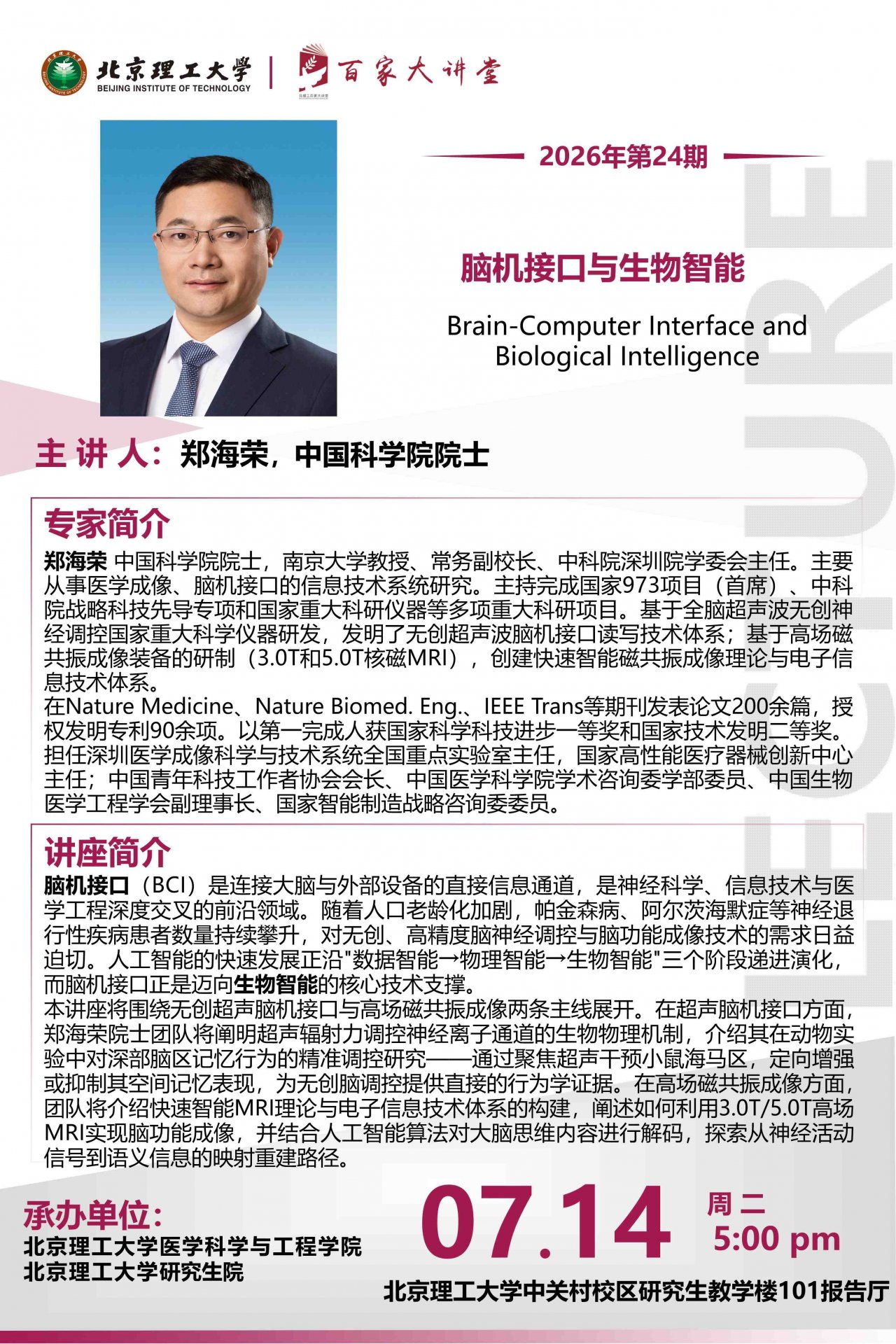北京理工大研究生官方网站手机版登录