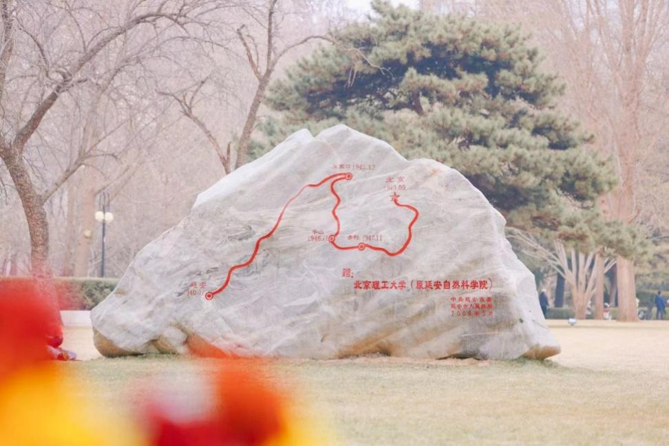 汇聚天下英贤 携手共创卓越 北京理工