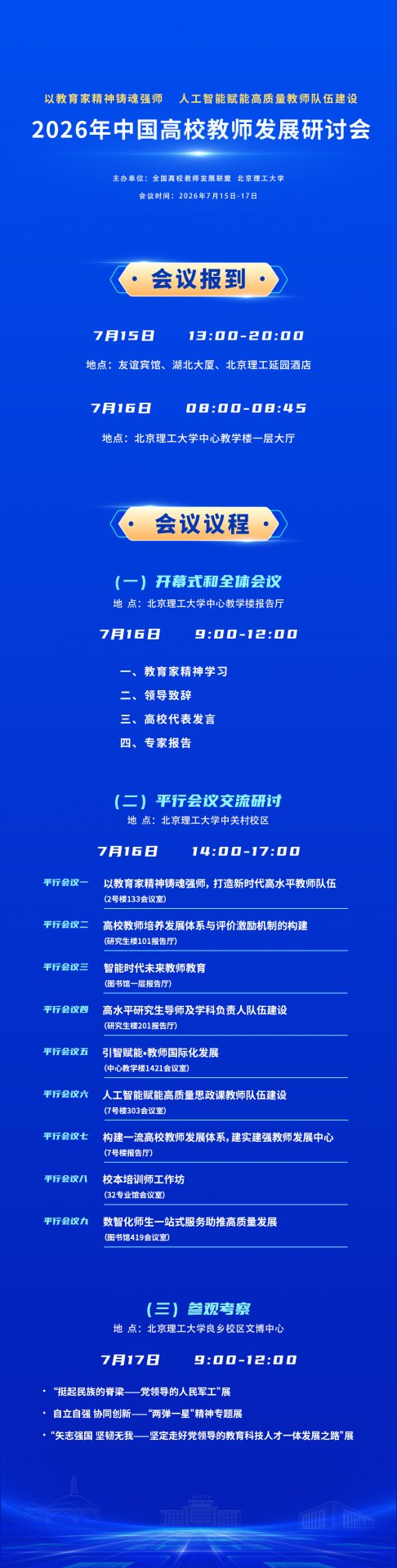 本页围绕「官方网站优惠活动」整理公开